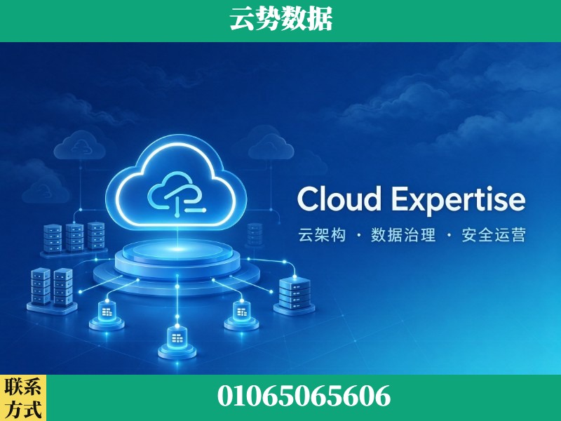 黄冈-Cloud Expertise